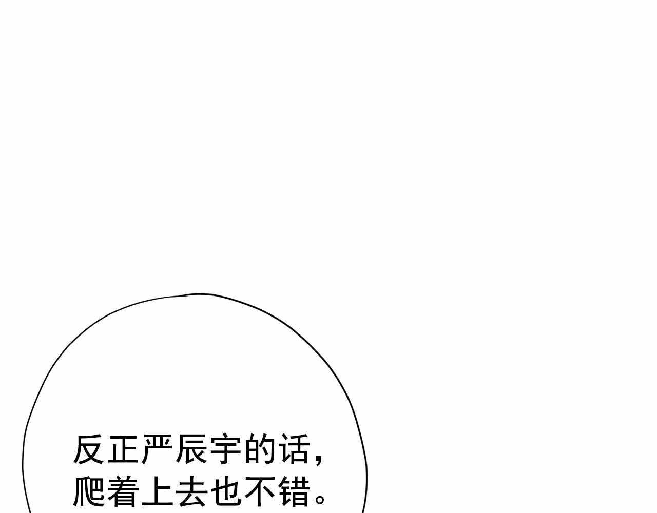 第32话 特大新闻事件！79