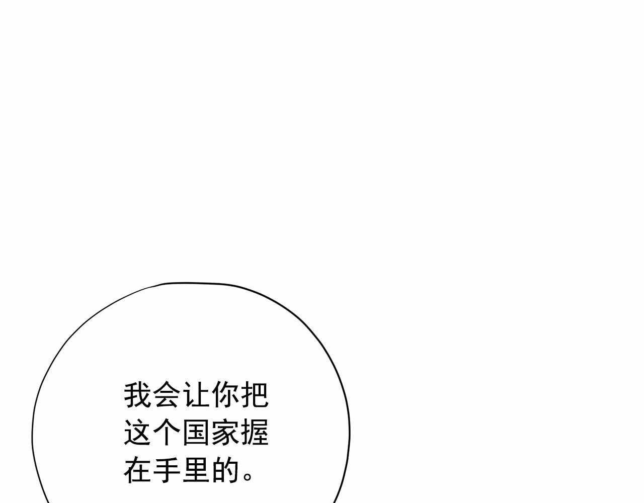 第32话 特大新闻事件！84