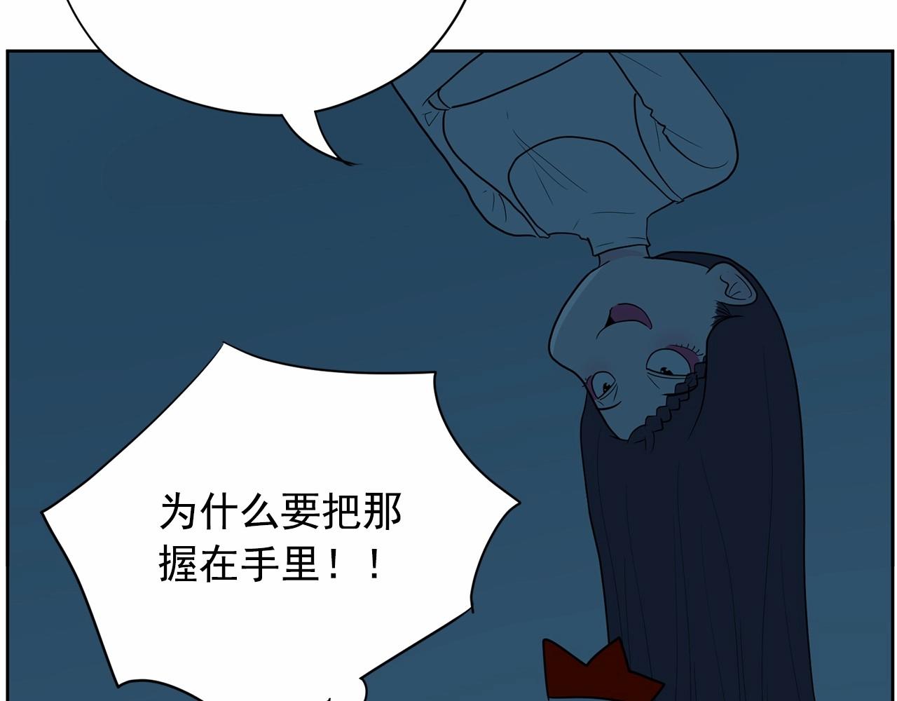 第32话 特大新闻事件！85