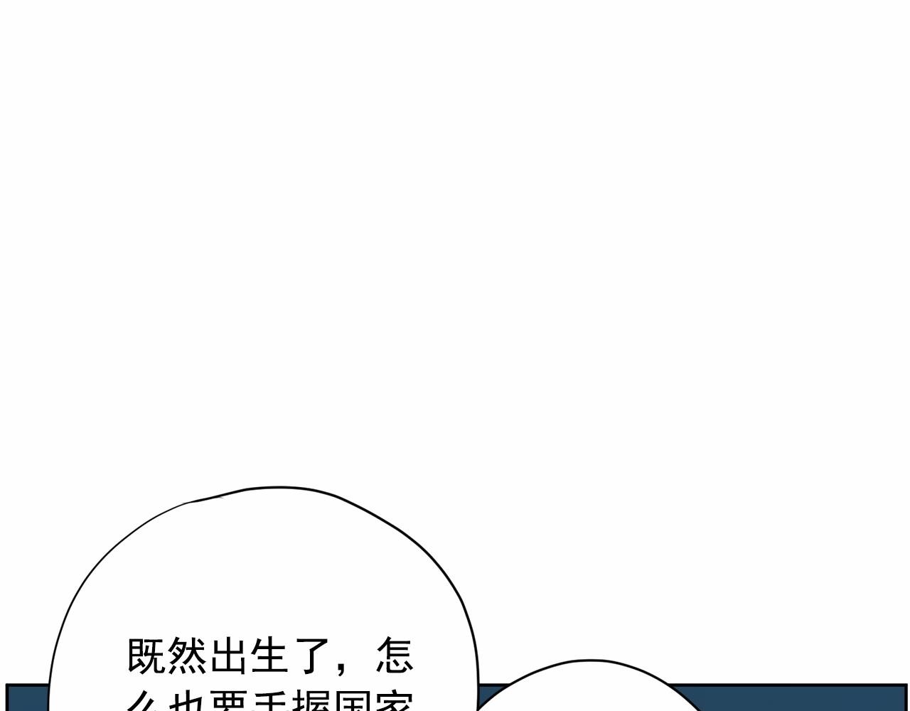 第32话 特大新闻事件！87
