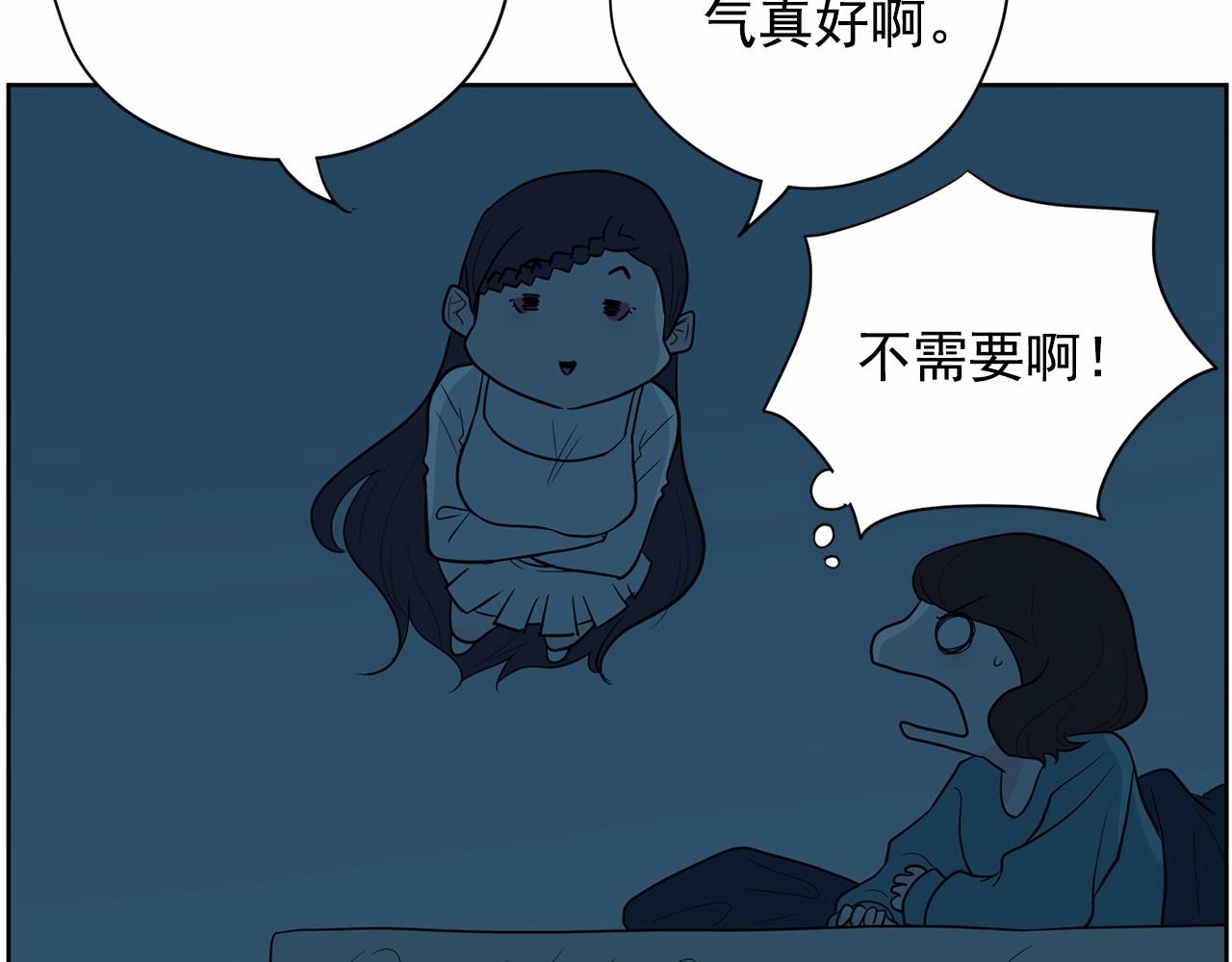 第32话 特大新闻事件！99