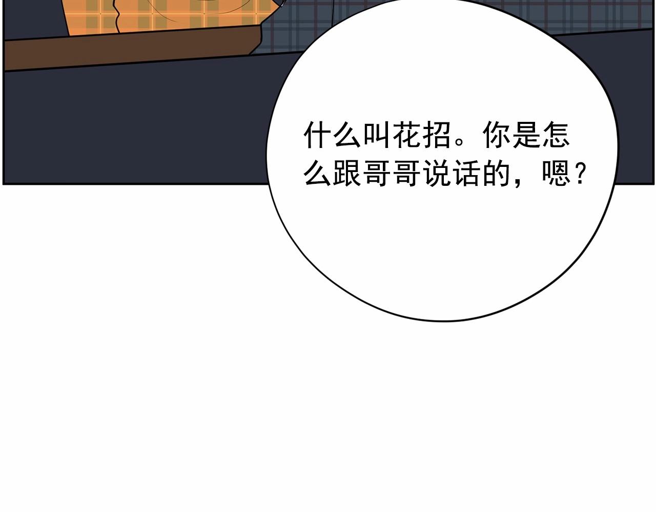 第33话 舆论爆炸消息119