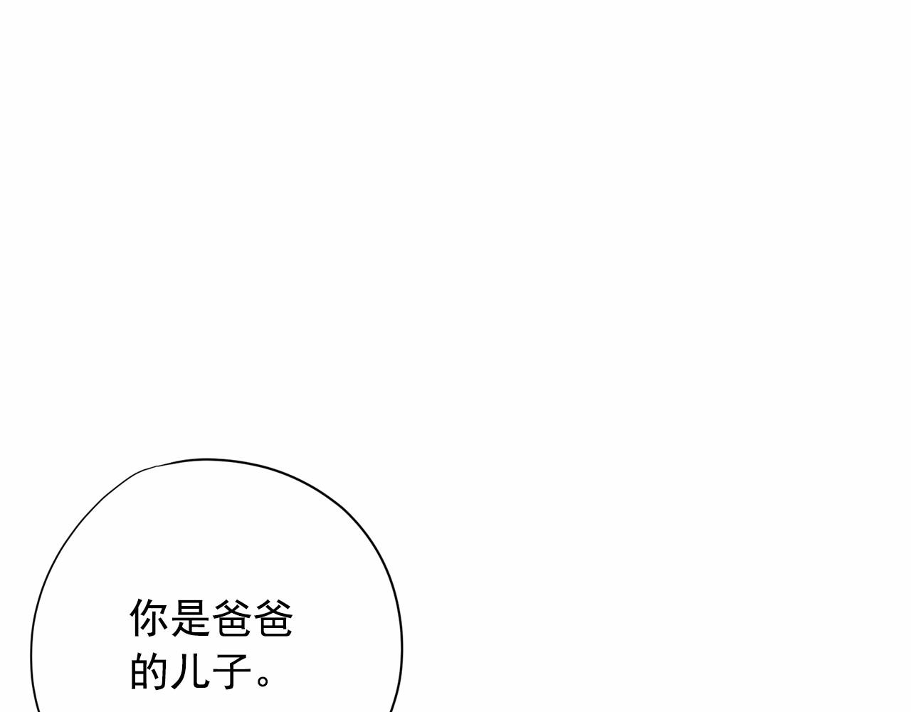 第33话 舆论爆炸消息136