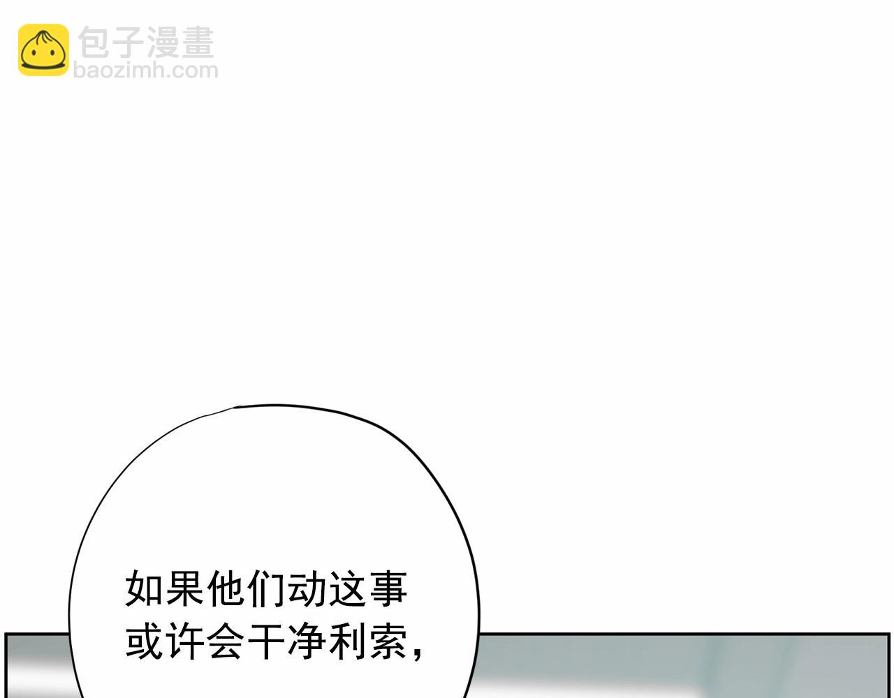 第33话 舆论爆炸消息149