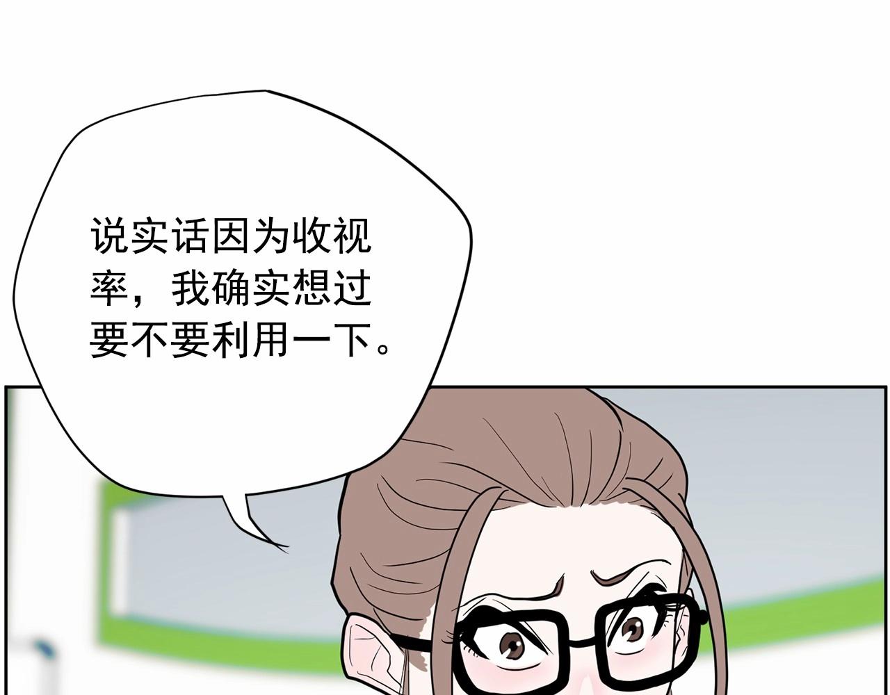 第33话 舆论爆炸消息92