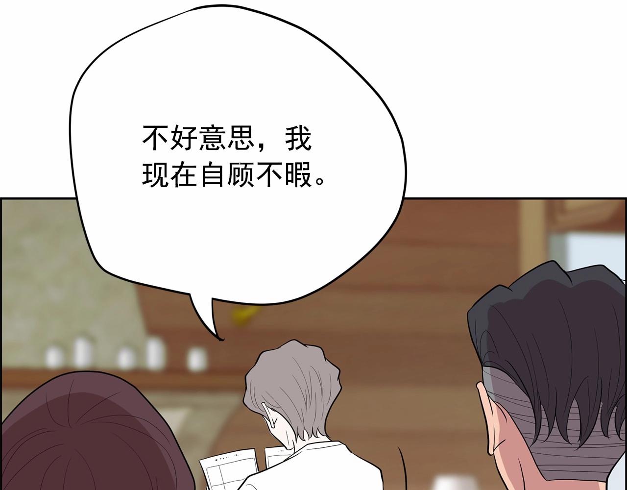 第37话 得为我负责119