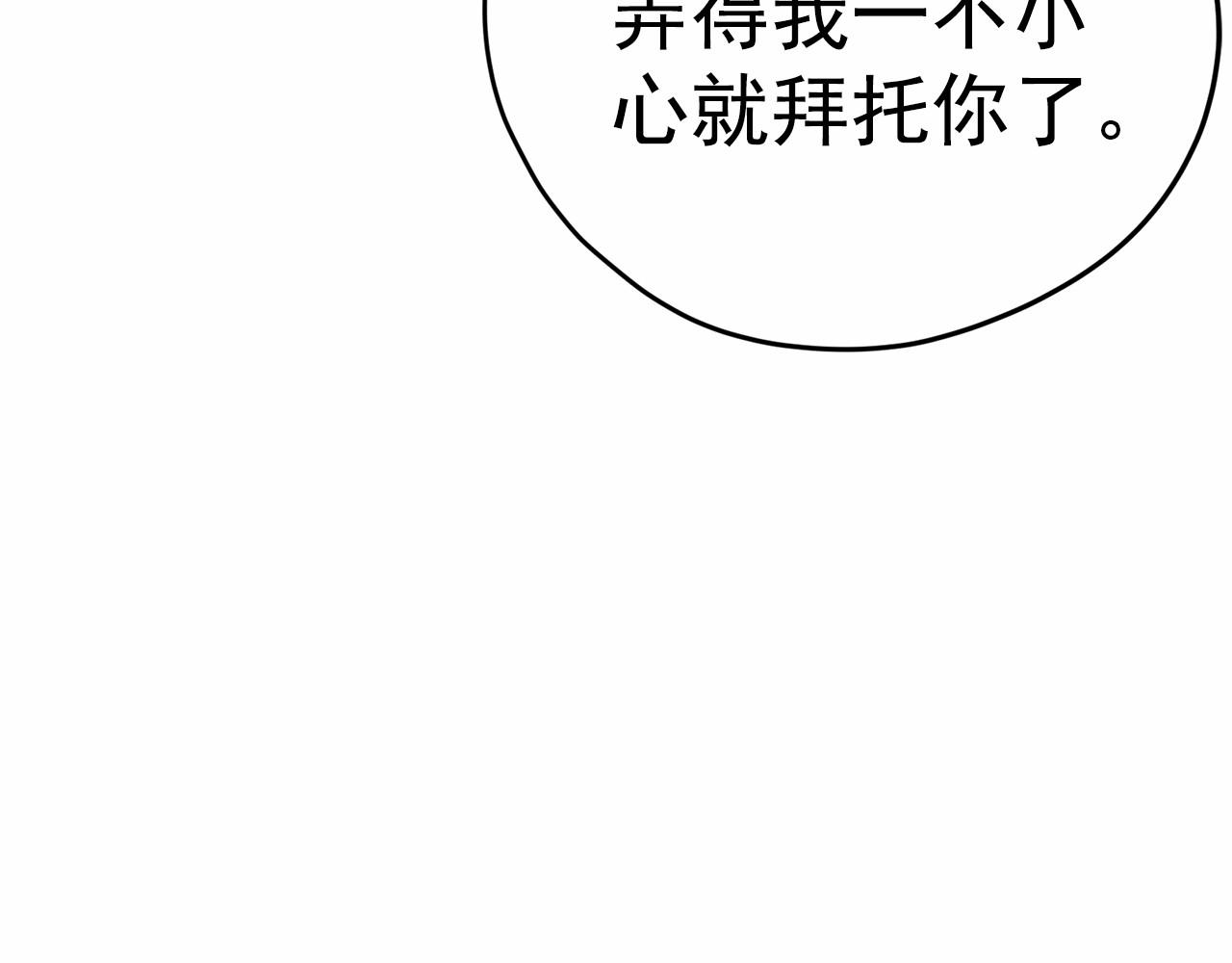 第37话 得为我负责126