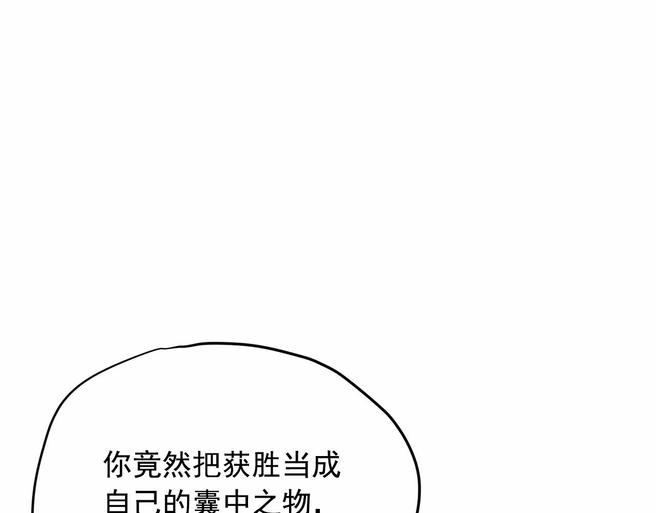 第37话 得为我负责140