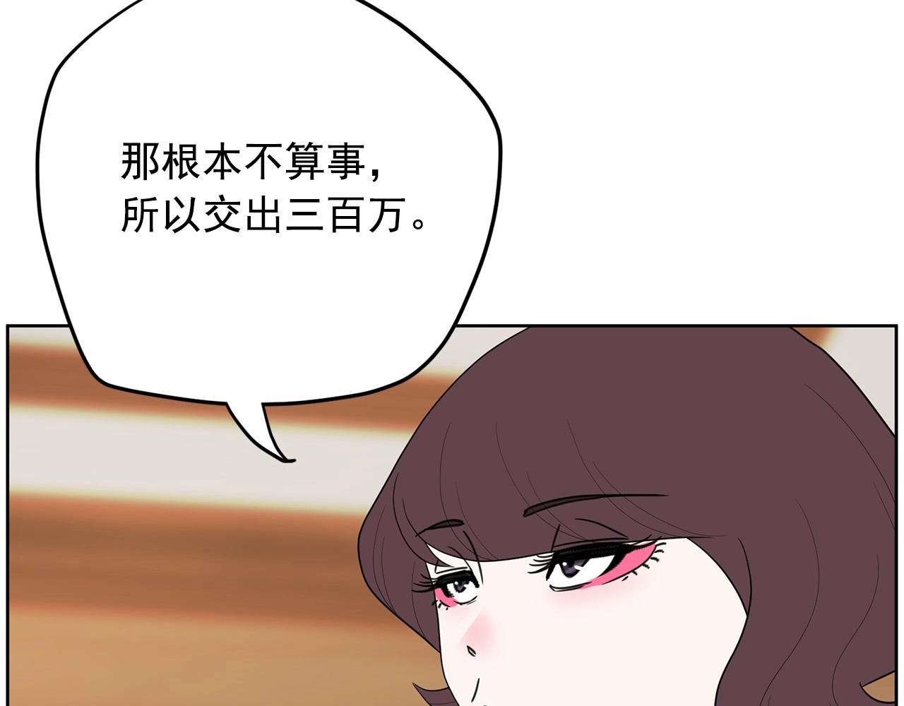 第37话 得为我负责143