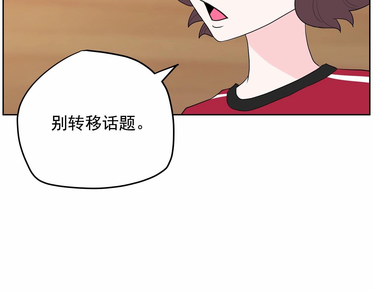 第37话 得为我负责144