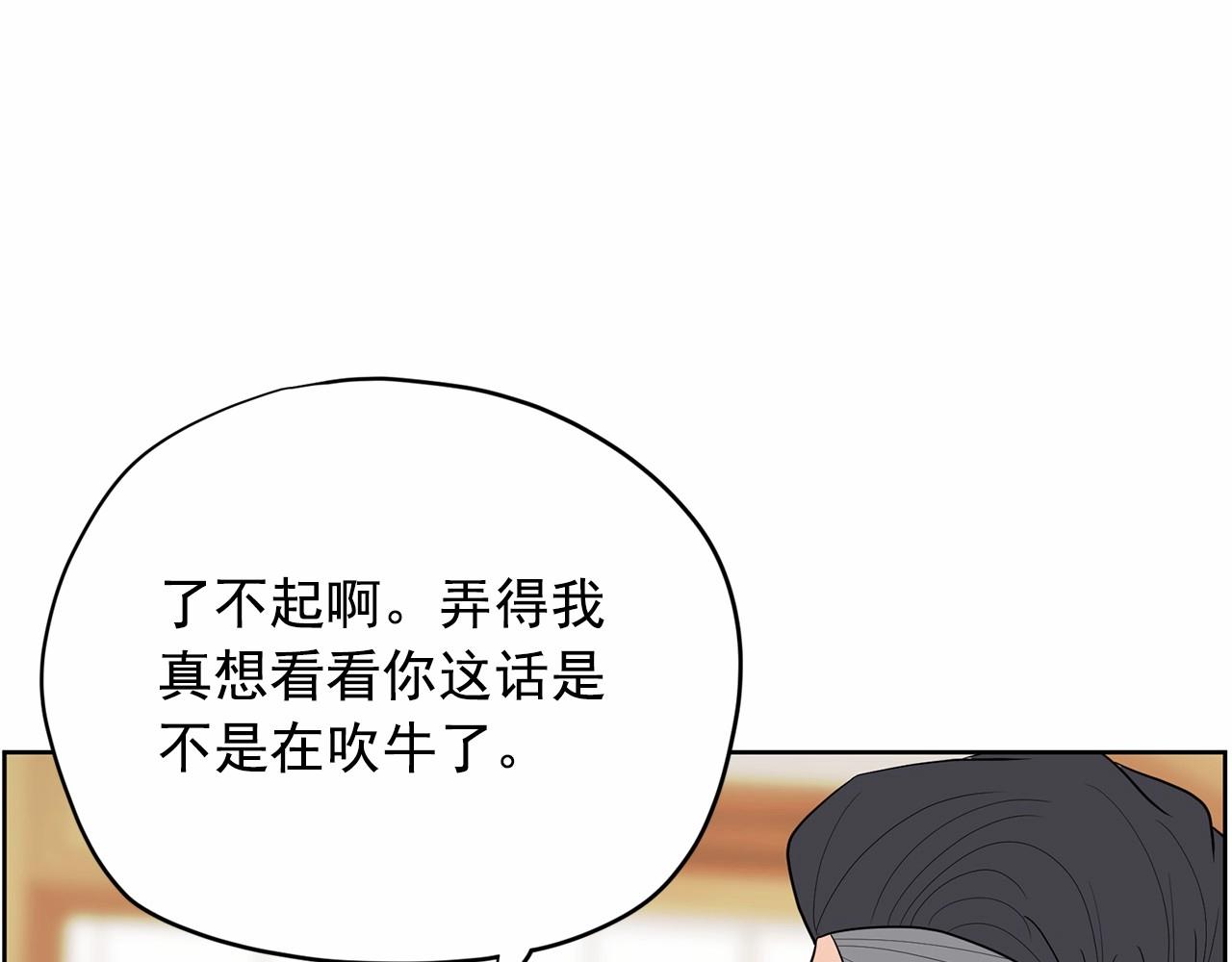 第37话 得为我负责145