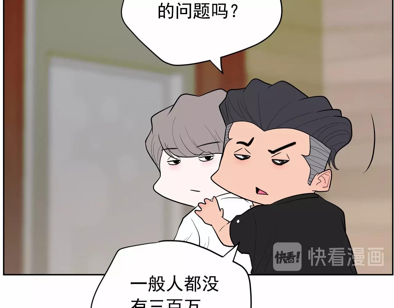 第37话 得为我负责153
