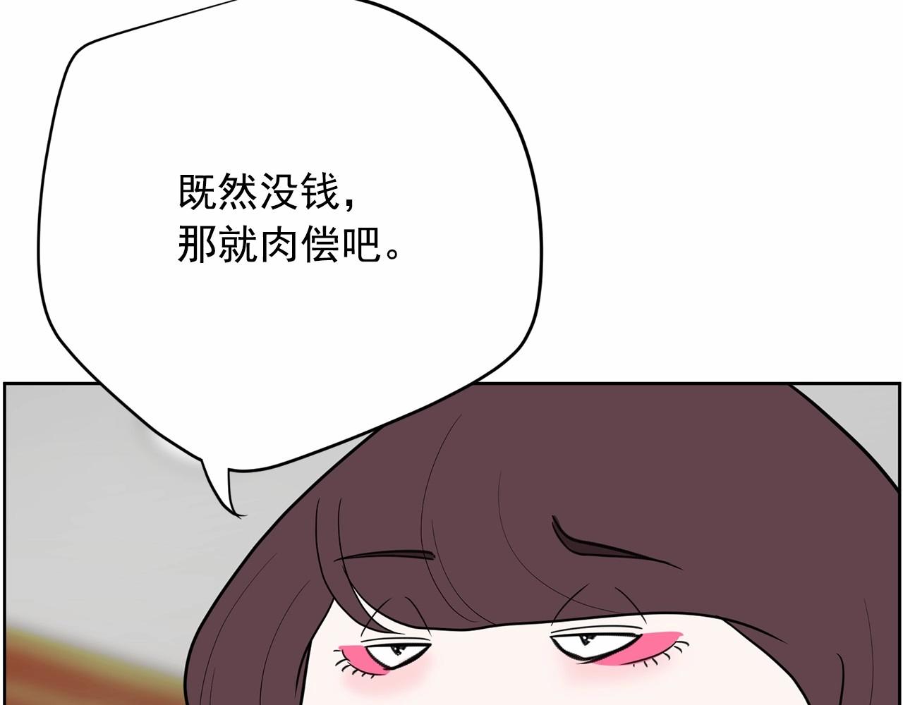 第37话 得为我负责155