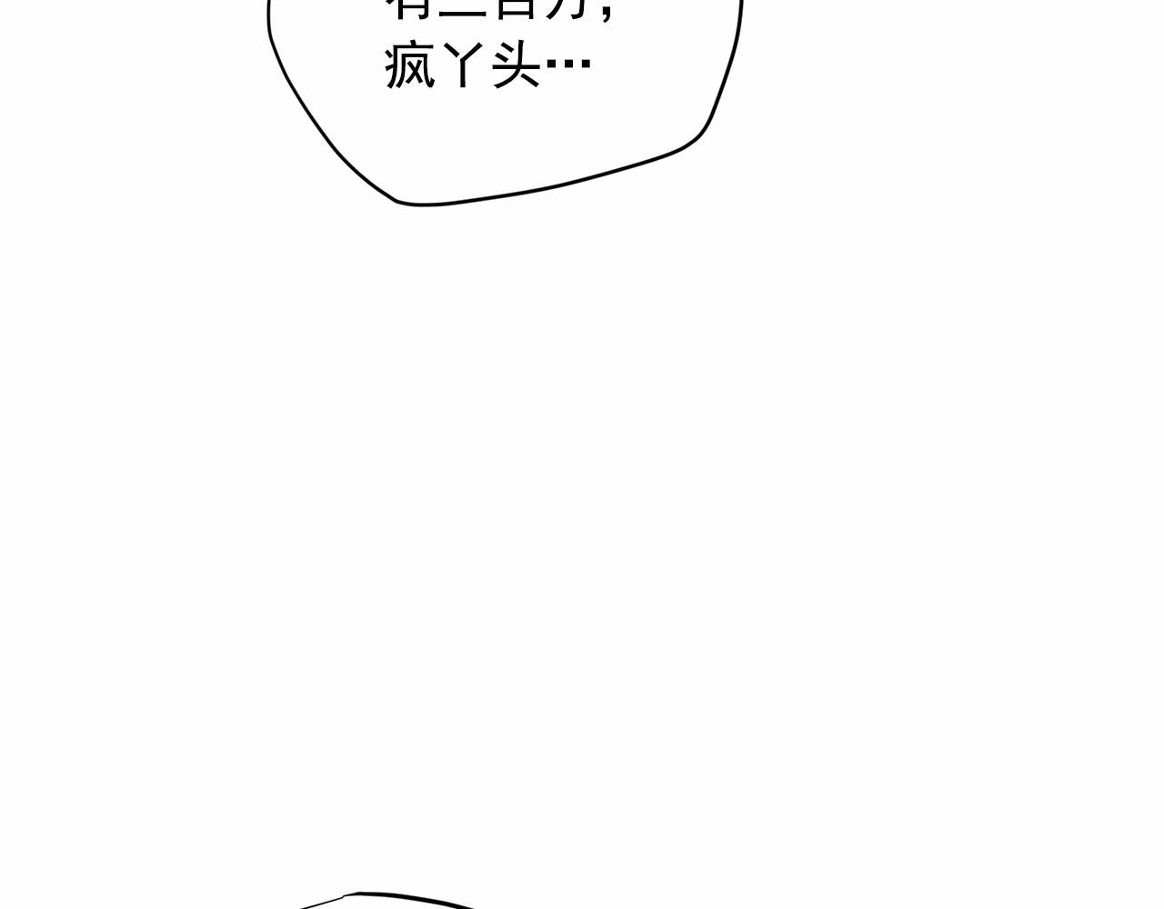 第37话 得为我负责158