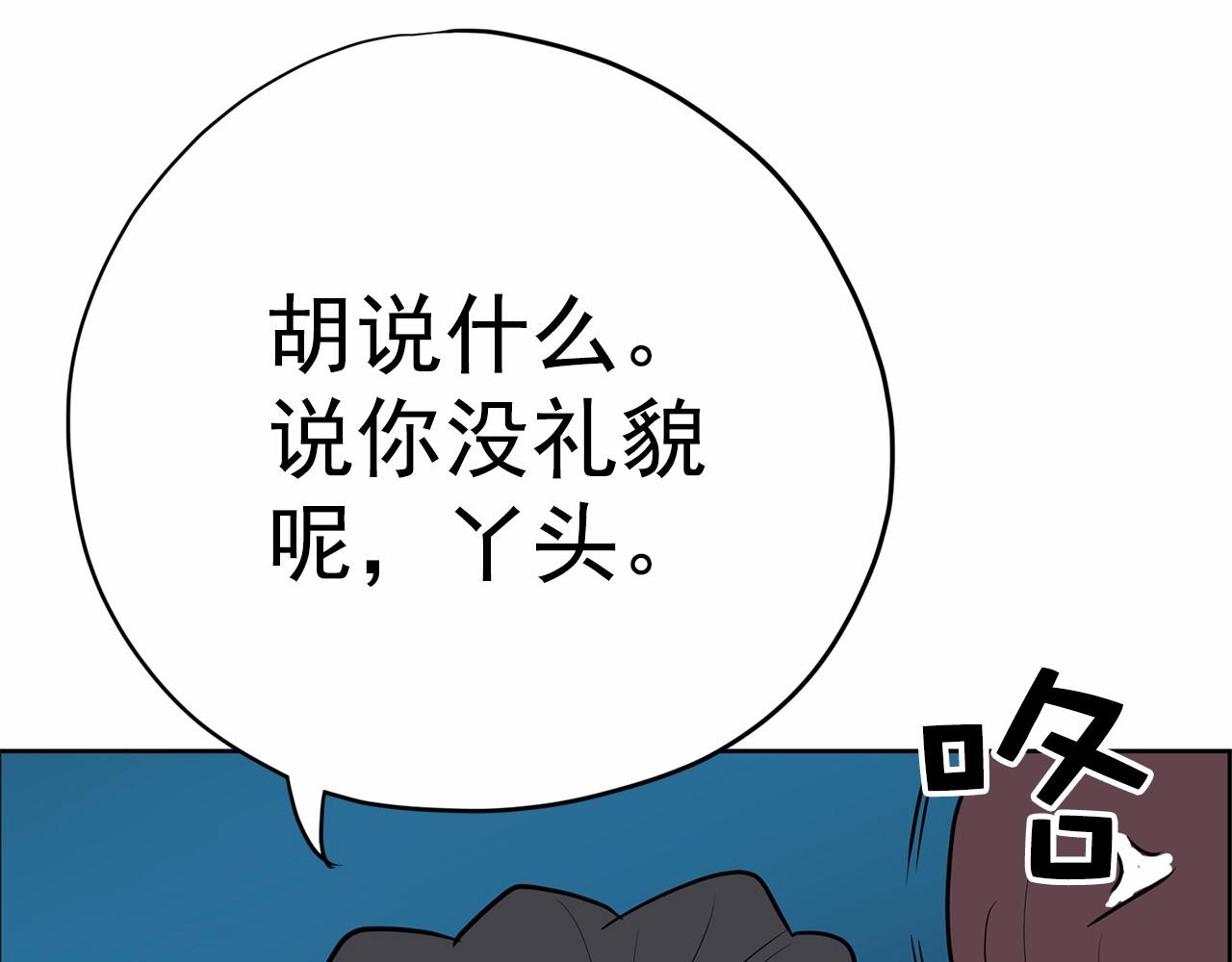 第37话 得为我负责17