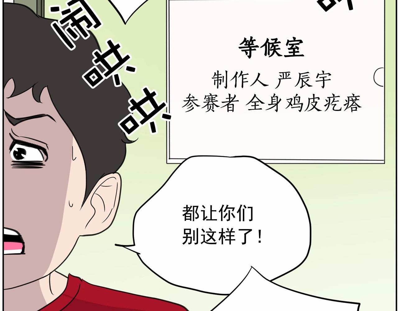 第37话 得为我负责184