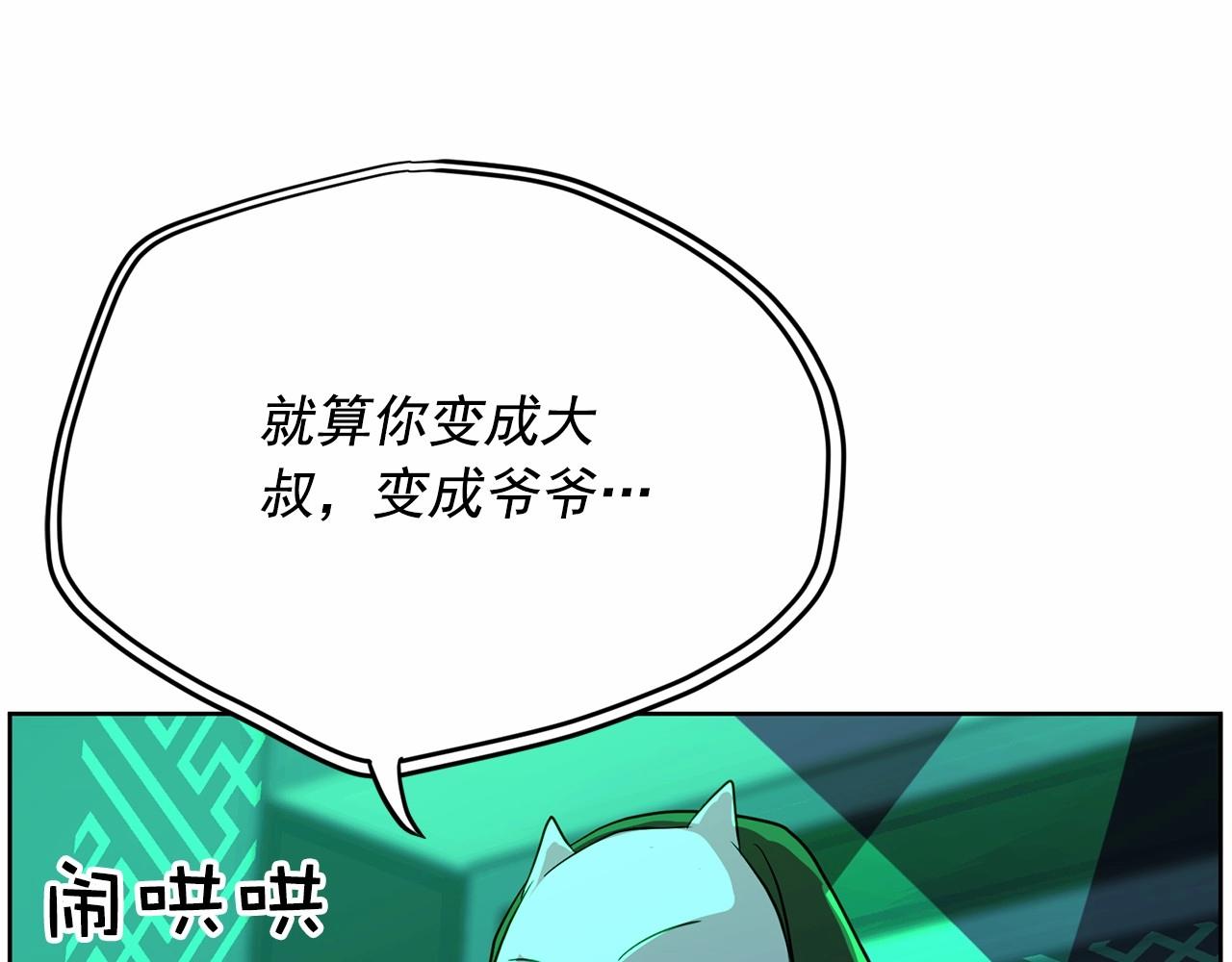 第37话 得为我负责253