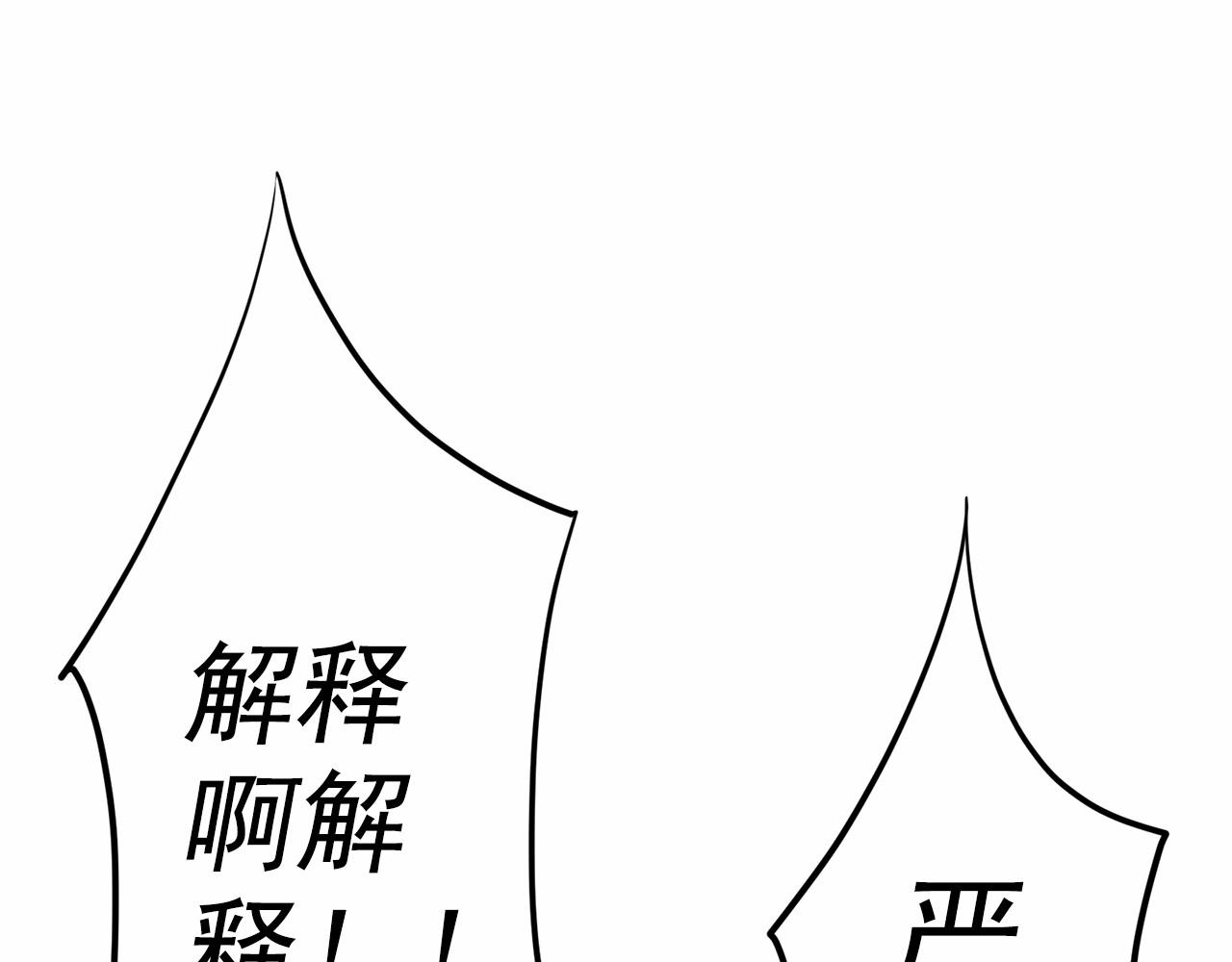 第37话 得为我负责255