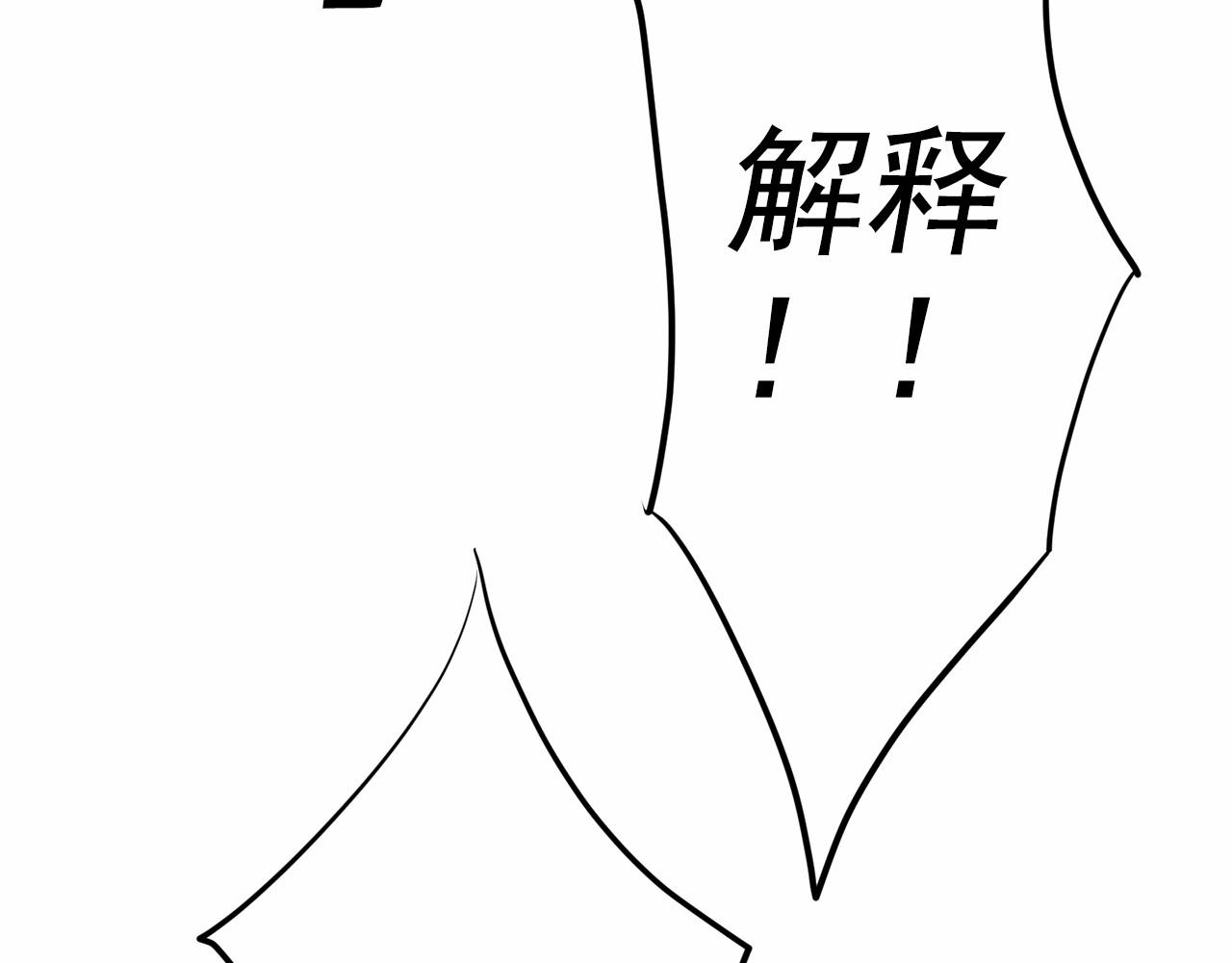 第37话 得为我负责259