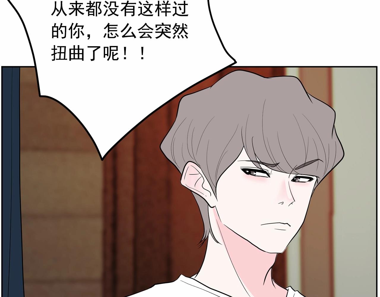 第37话 得为我负责29