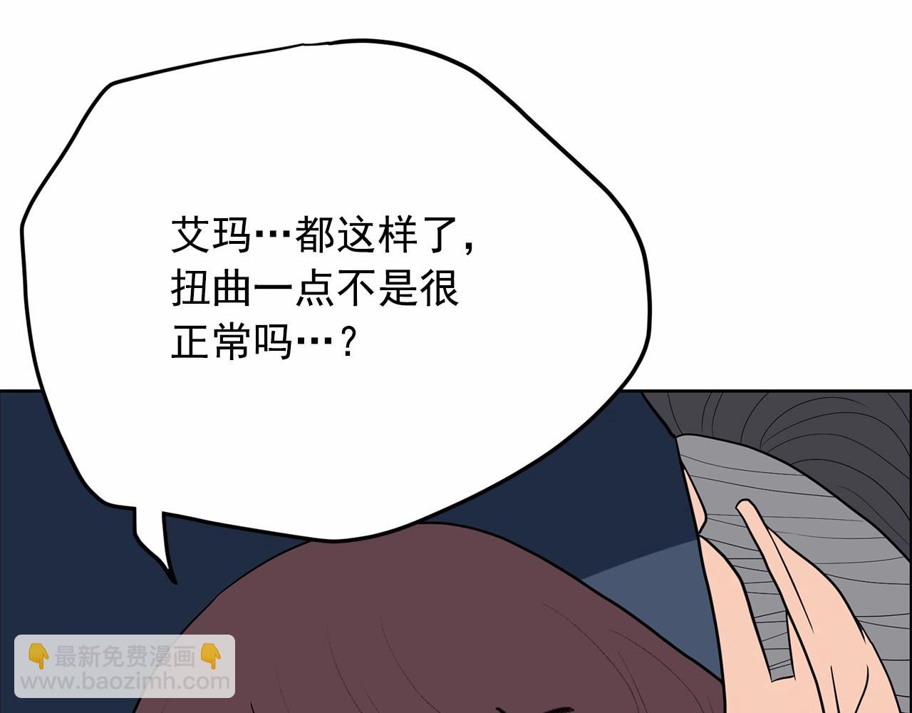 第37话 得为我负责31