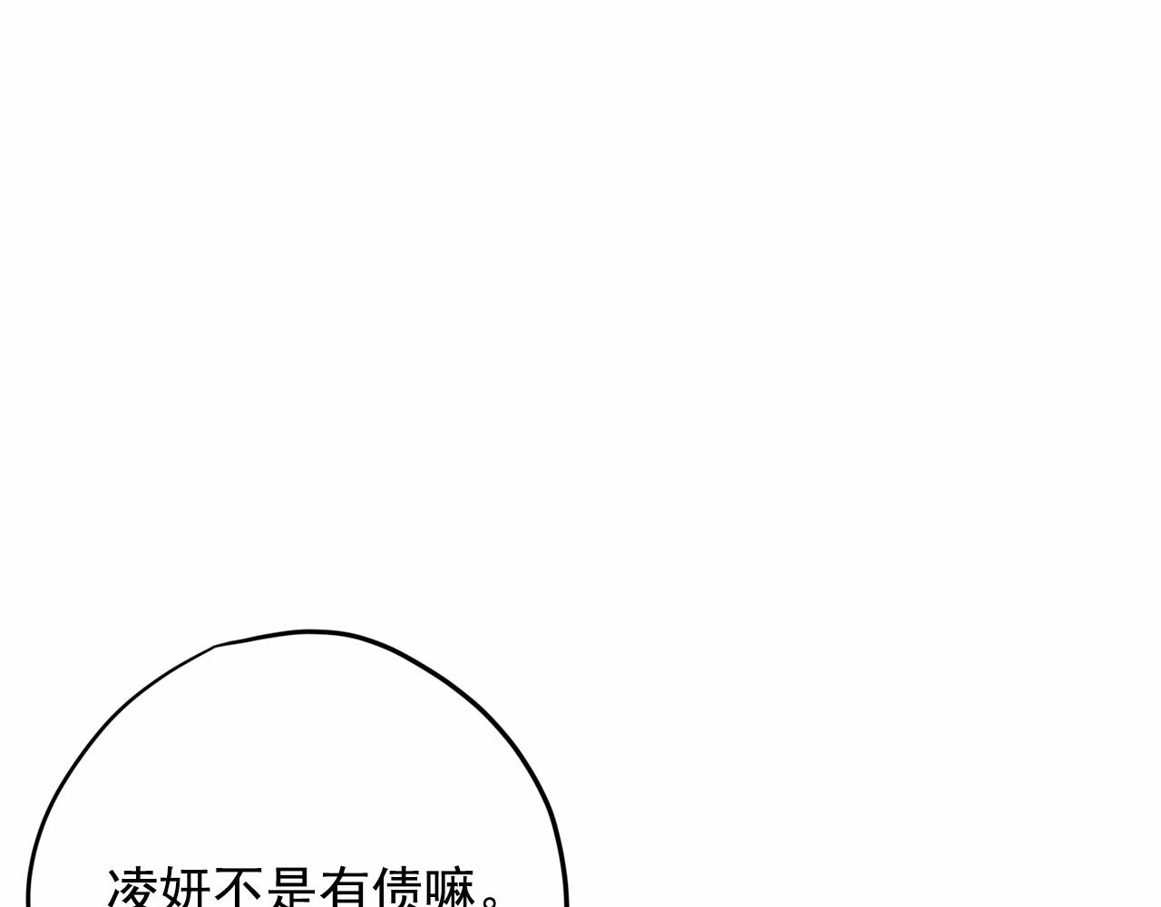 第37话 得为我负责44