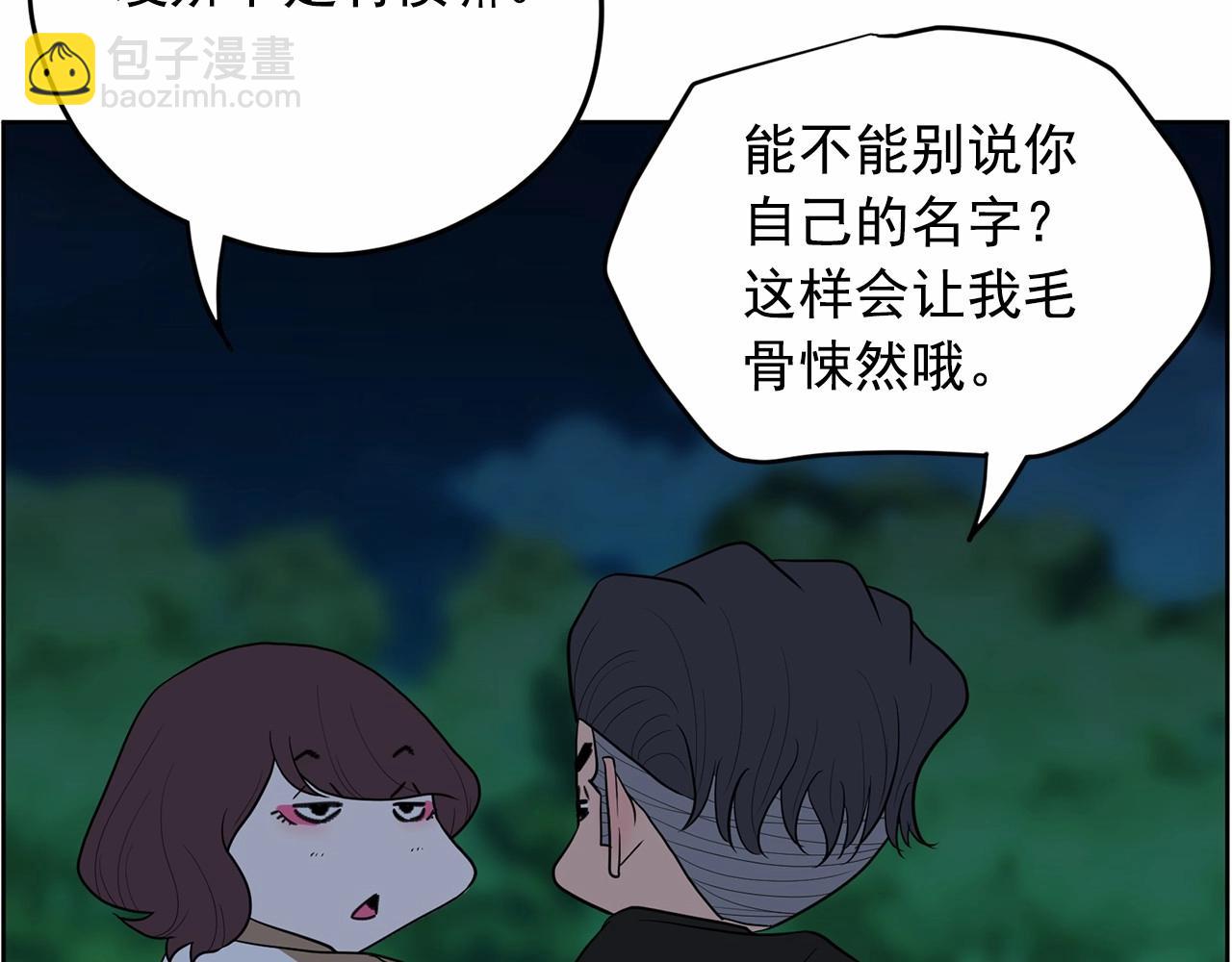 第37话 得为我负责45
