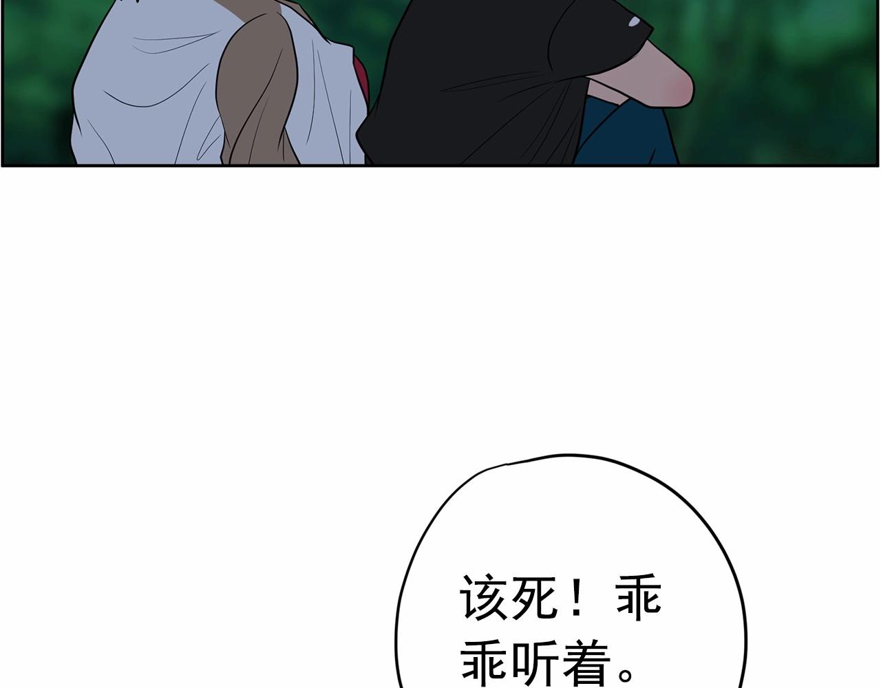 第37话 得为我负责50