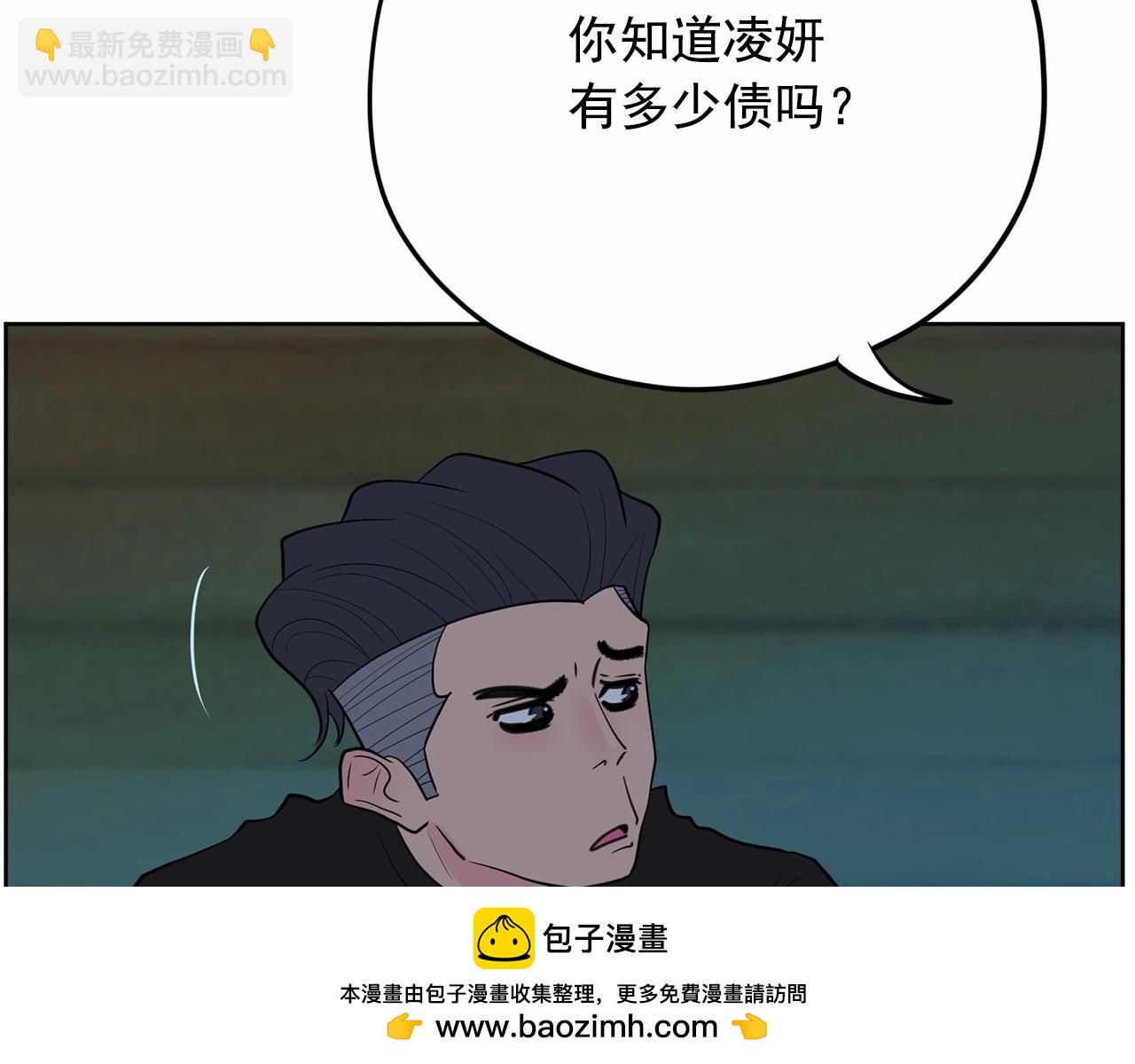 第37话 得为我负责53