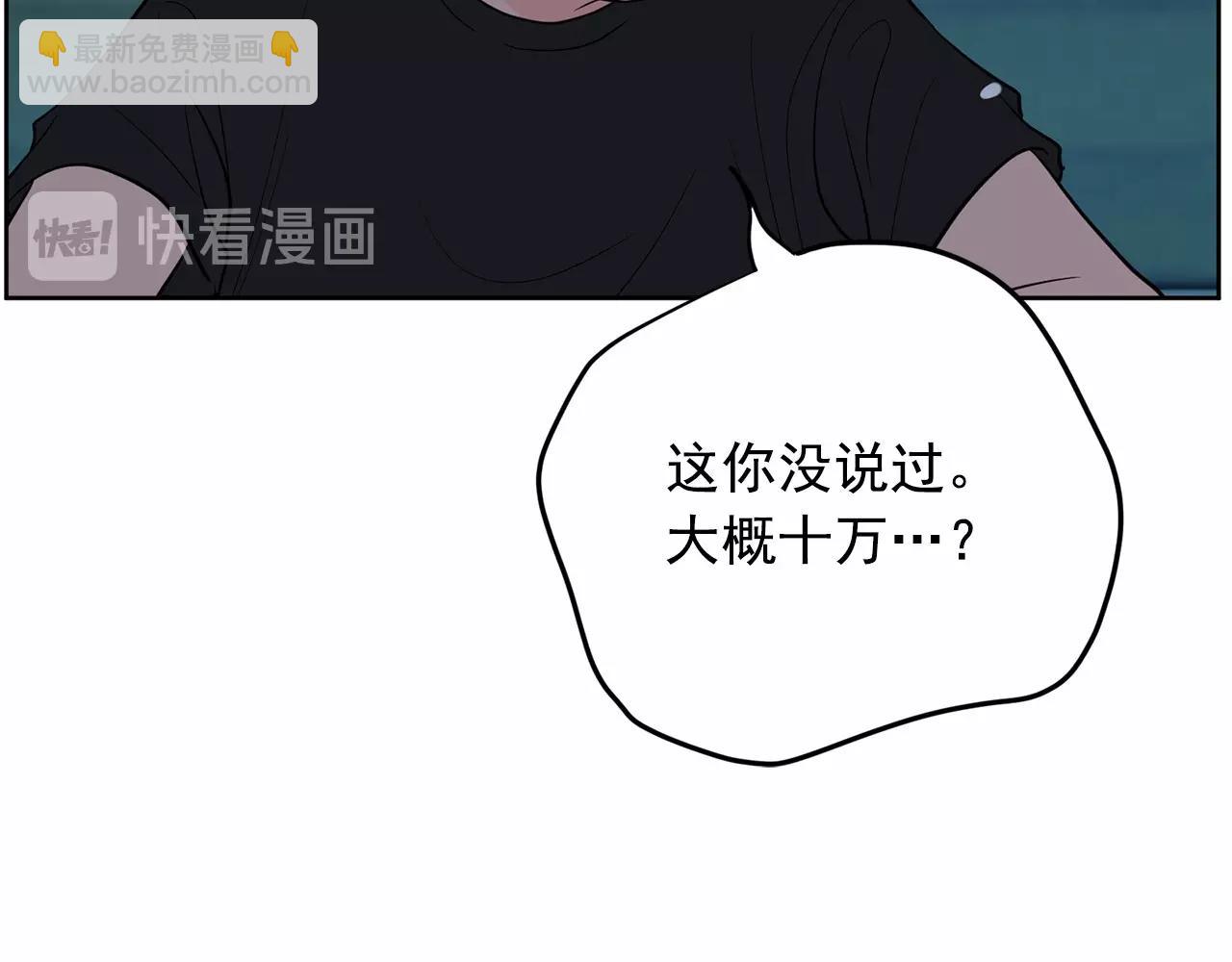 第37话 得为我负责54