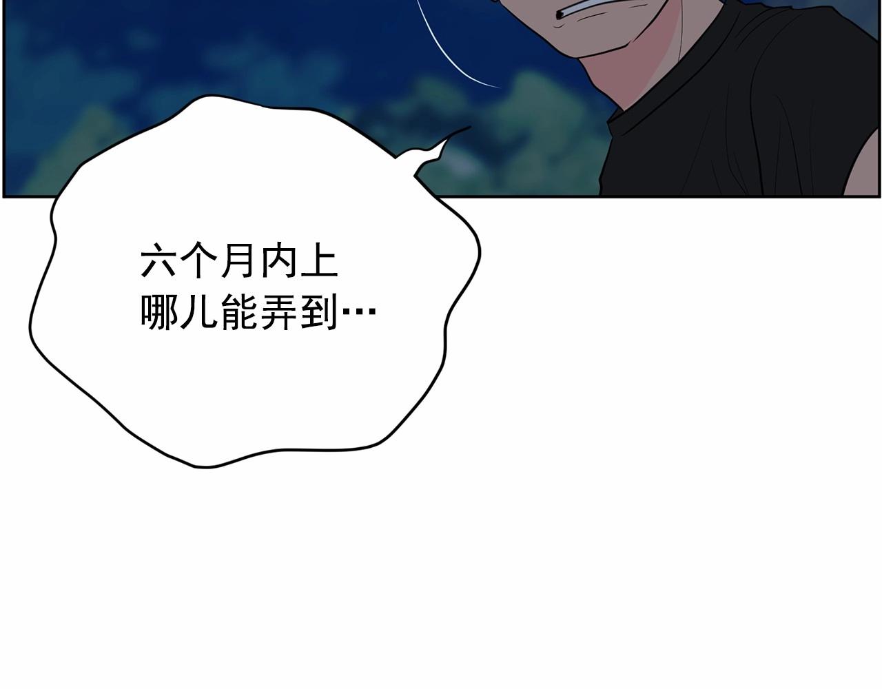 第37话 得为我负责60
