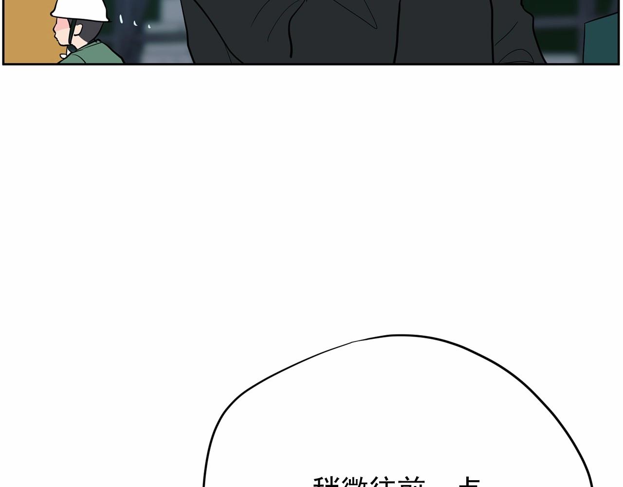 第37话 得为我负责75