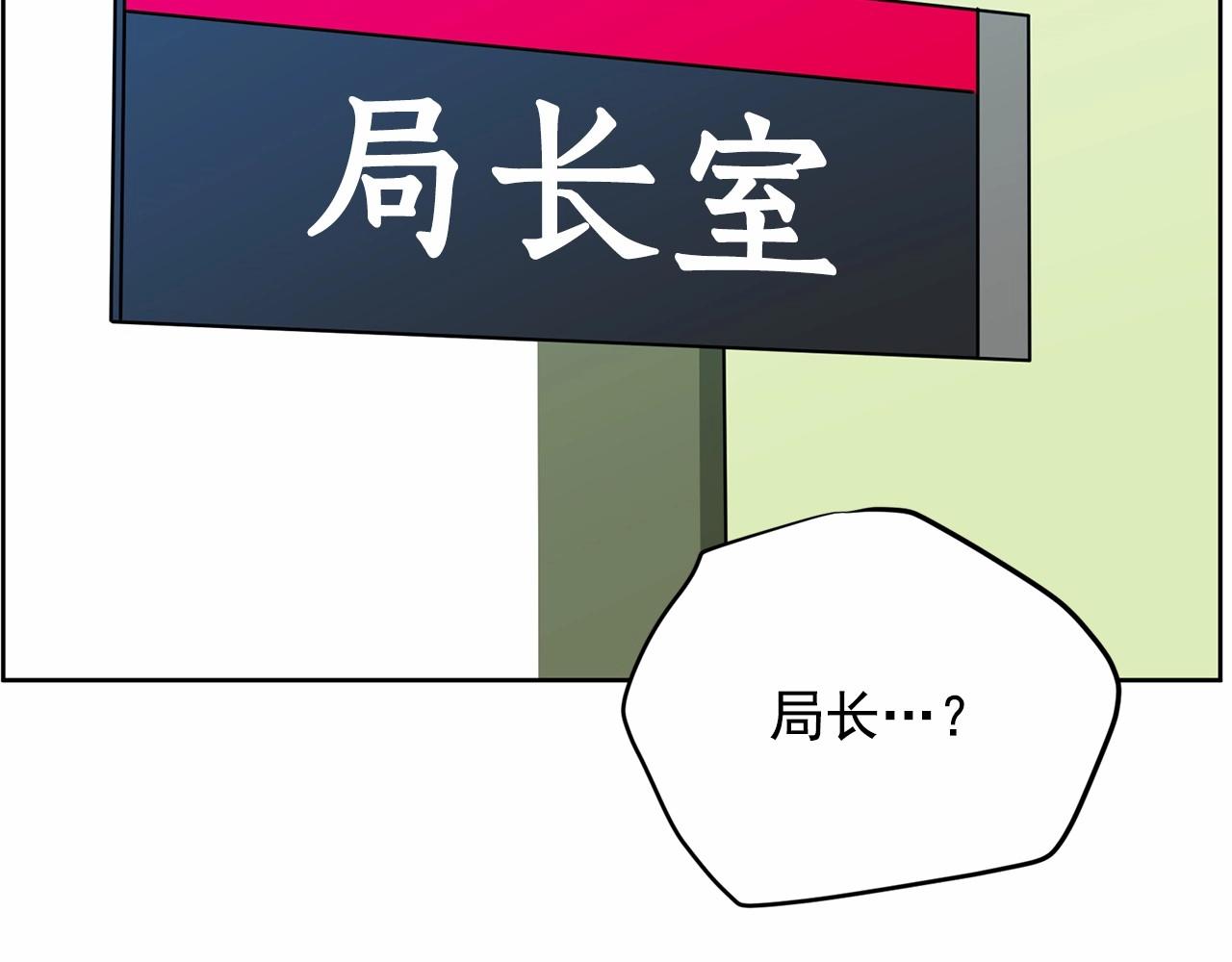 第37话 得为我负责81