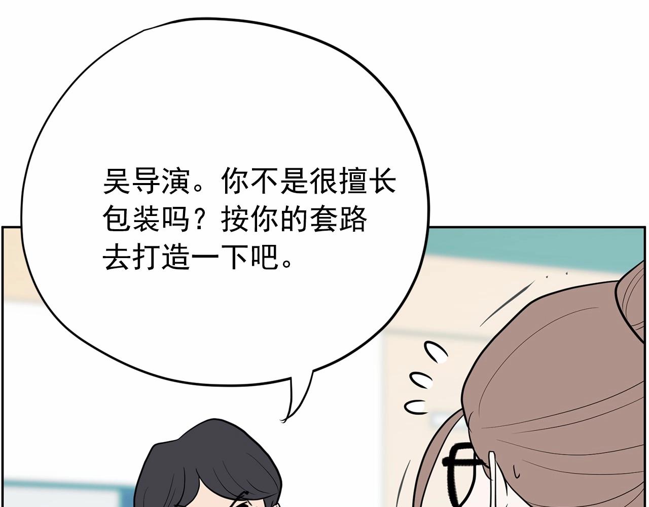 第37话 得为我负责85