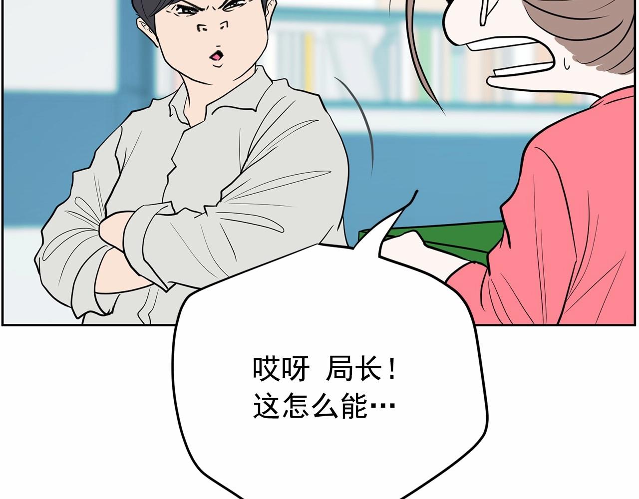 第37话 得为我负责86