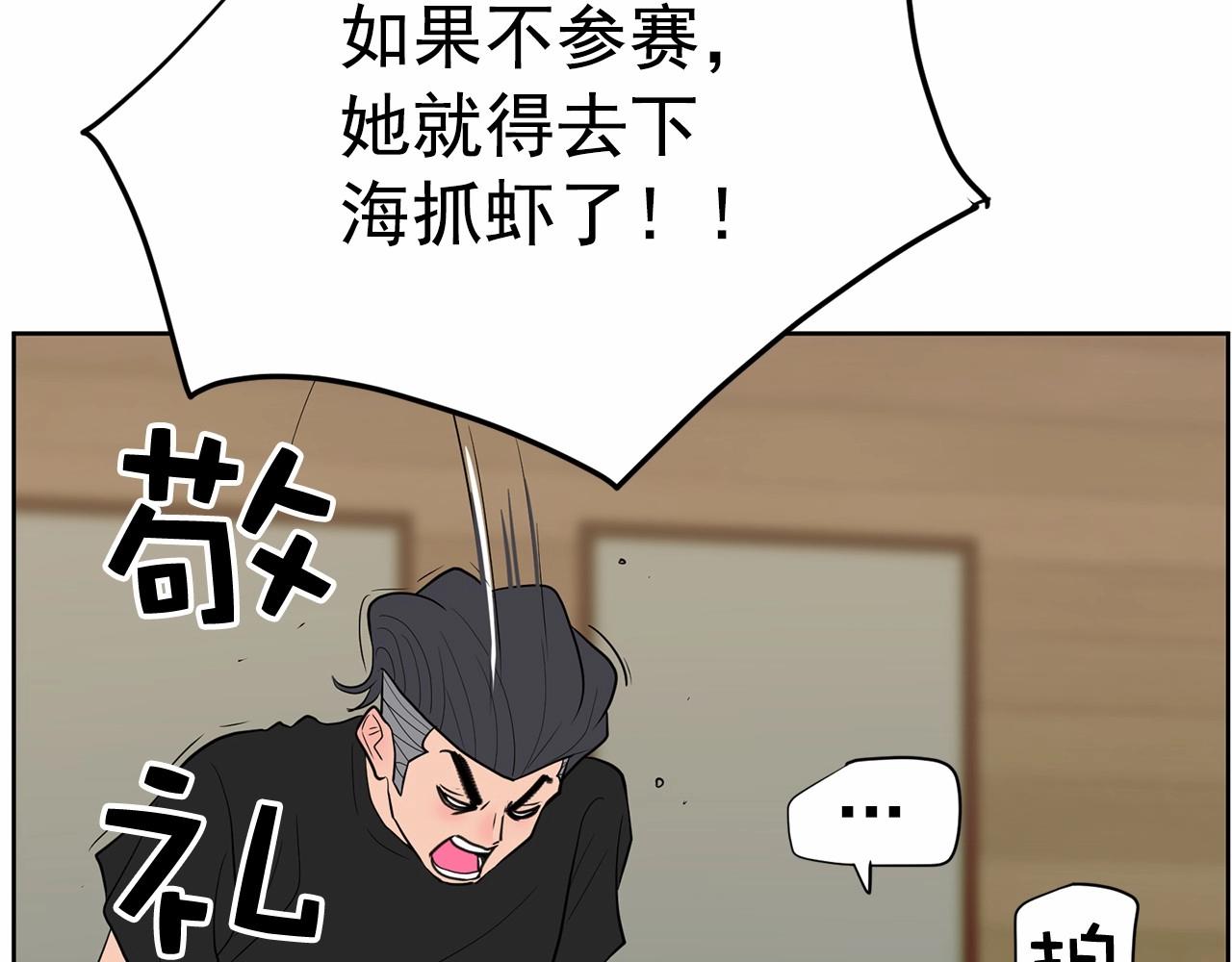 第37话 得为我负责98