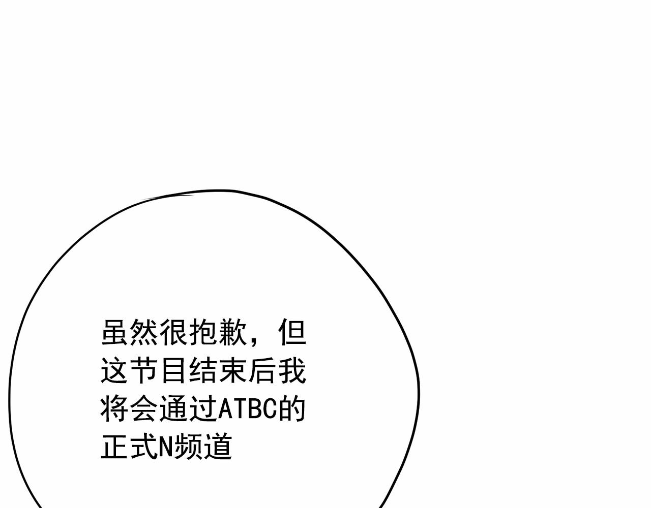 第39话 舆论骂声0