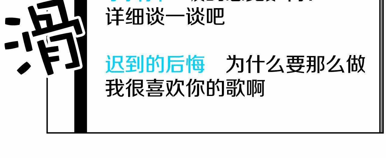 第39话 舆论骂声10