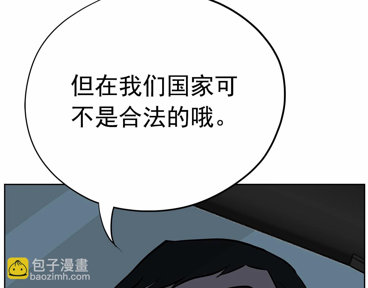 第39话 舆论骂声100