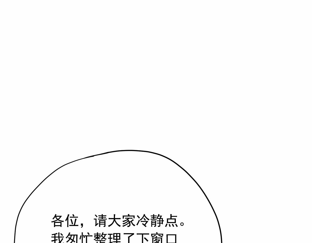 第39话 舆论骂声11
