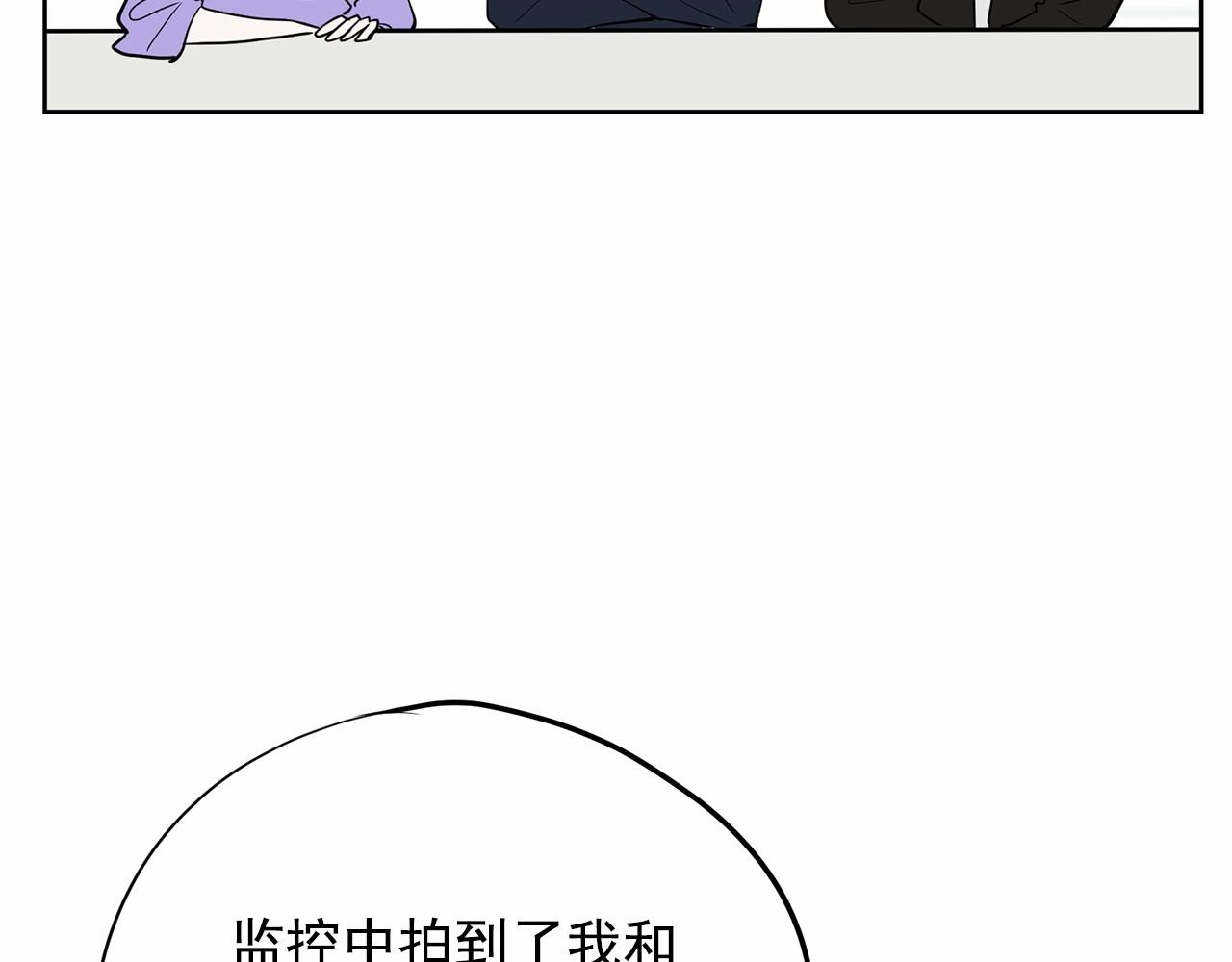 第39话 舆论骂声112