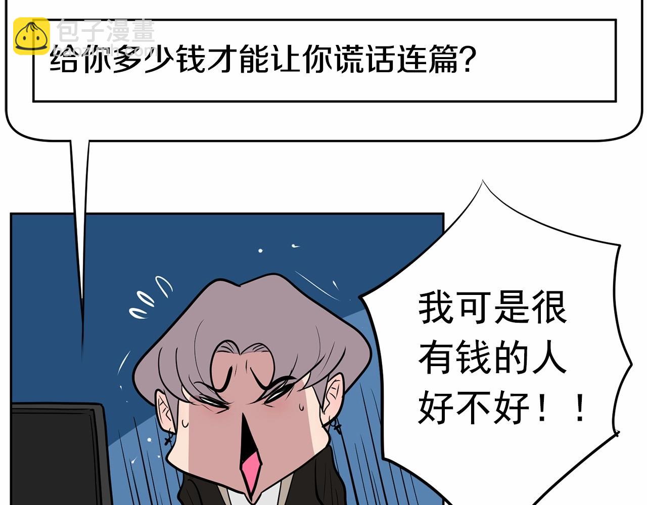 第39话 舆论骂声116