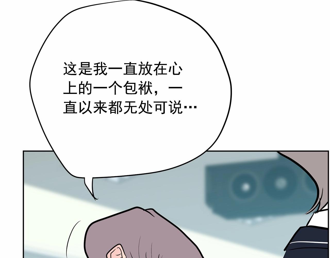 第39话 舆论骂声118