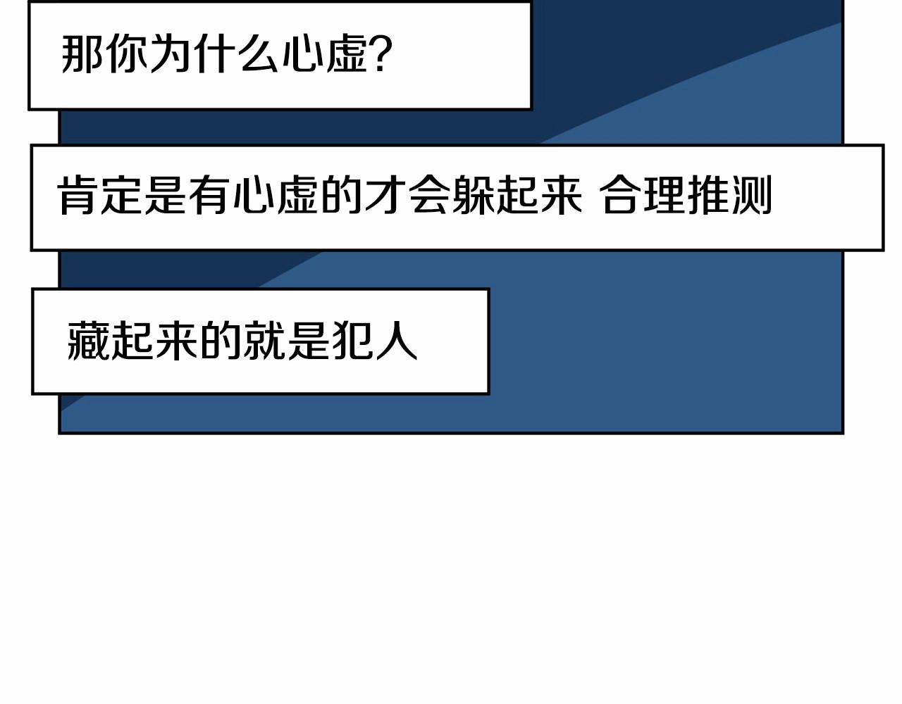 第39话 舆论骂声121