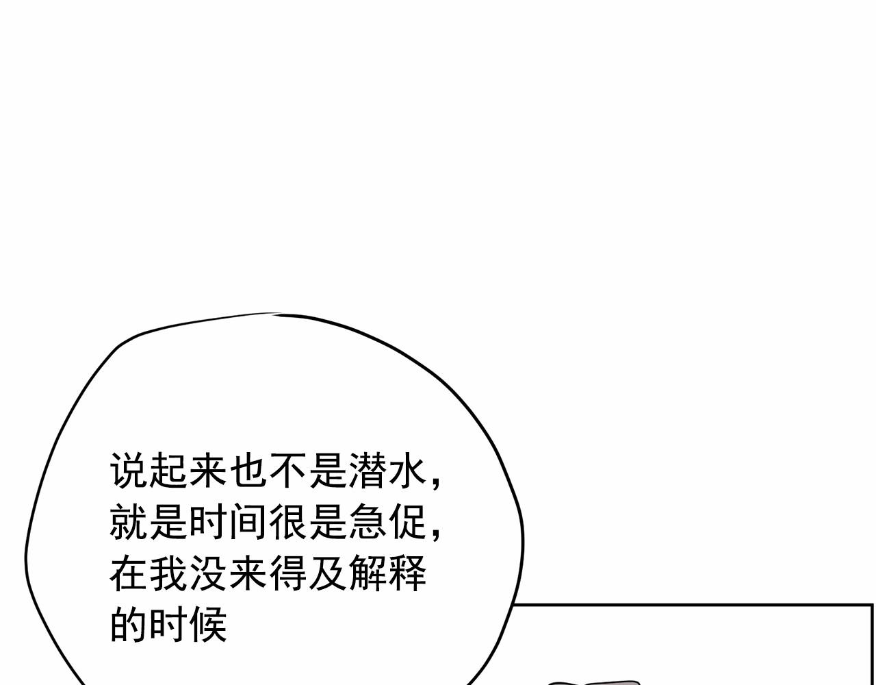 第39话 舆论骂声122