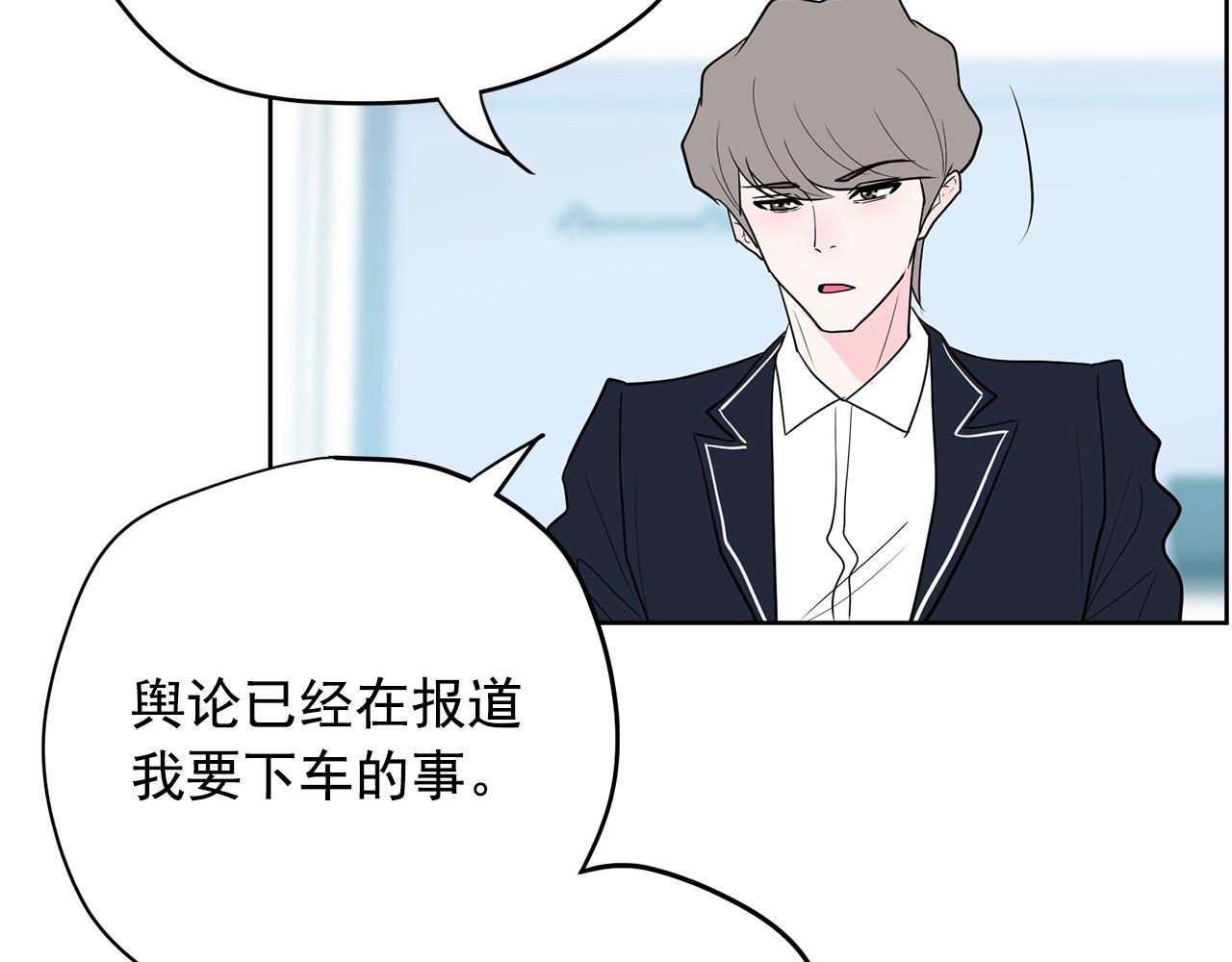 第39话 舆论骂声123