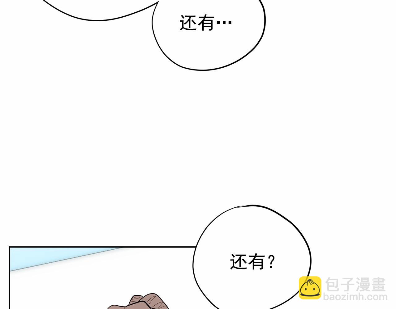 第39话 舆论骂声124