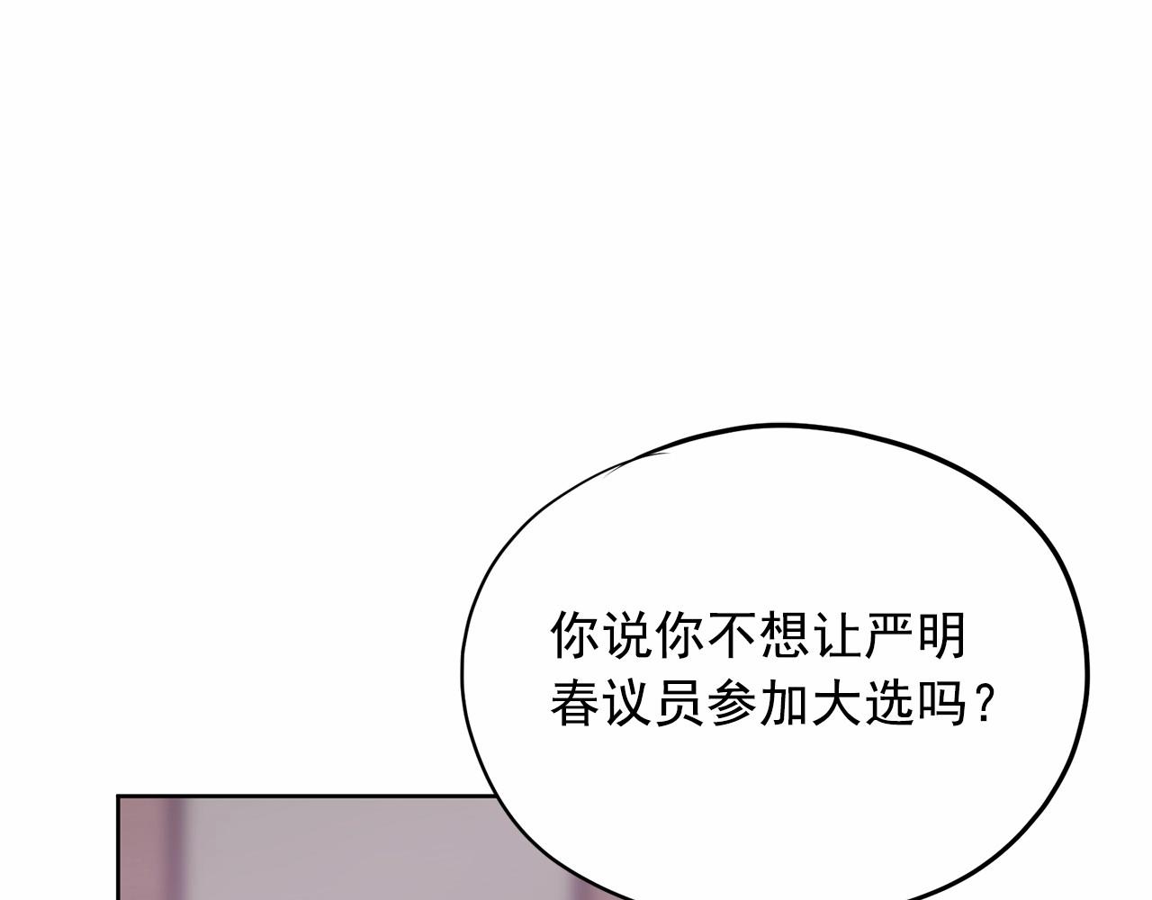 第39话 舆论骂声129
