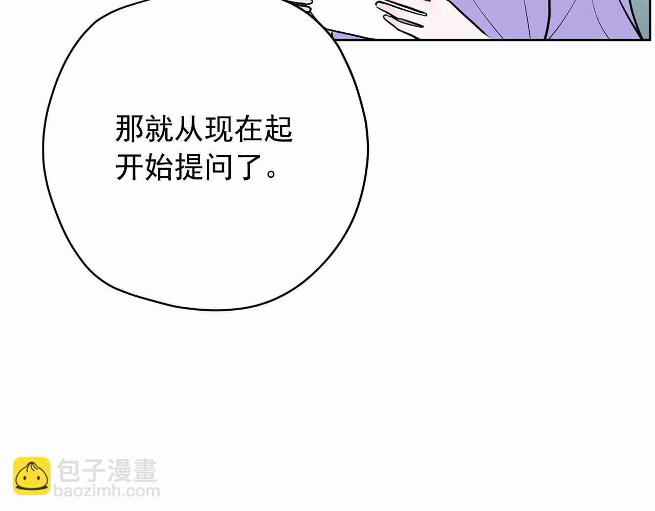 第39话 舆论骂声13