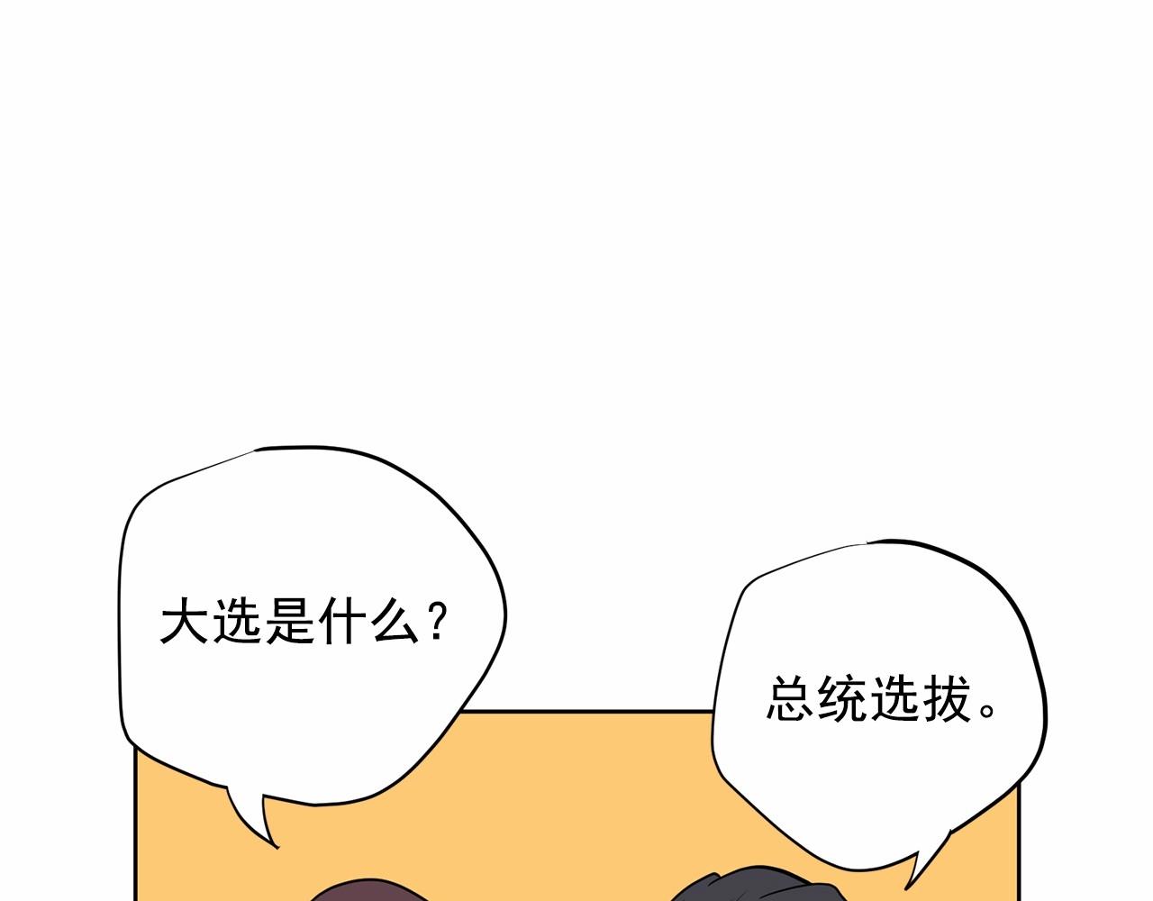 第39话 舆论骂声131